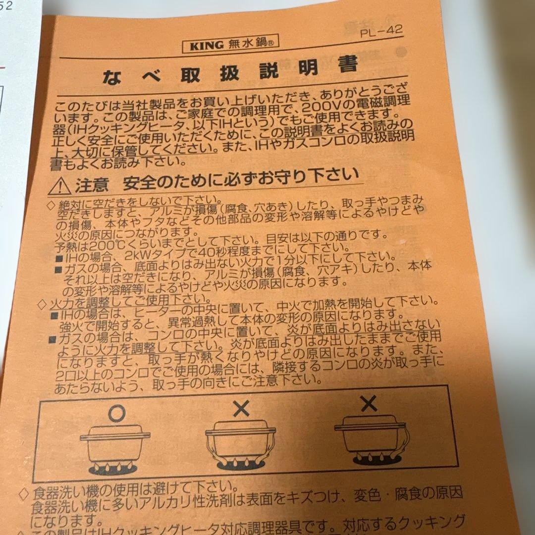 HALムスイ 無水鍋 24センチお手入れセット付き