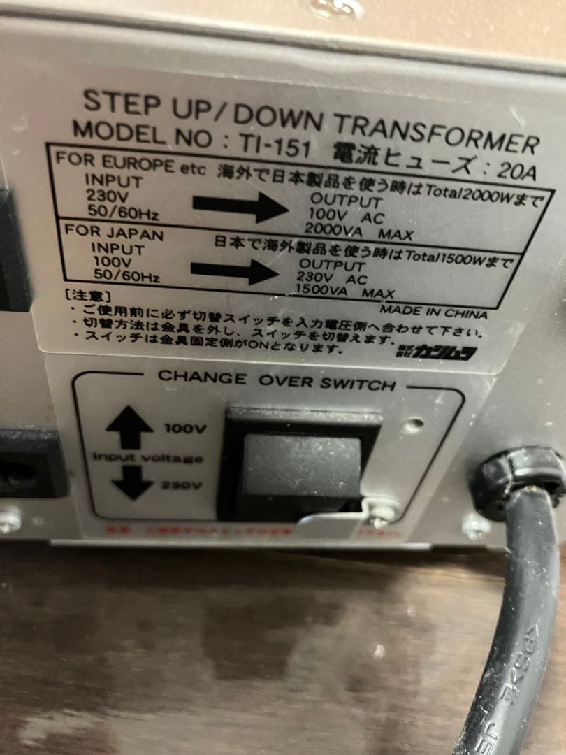 カシムラ製TI-151アップダウン変圧器2000VA 100V/220-240V