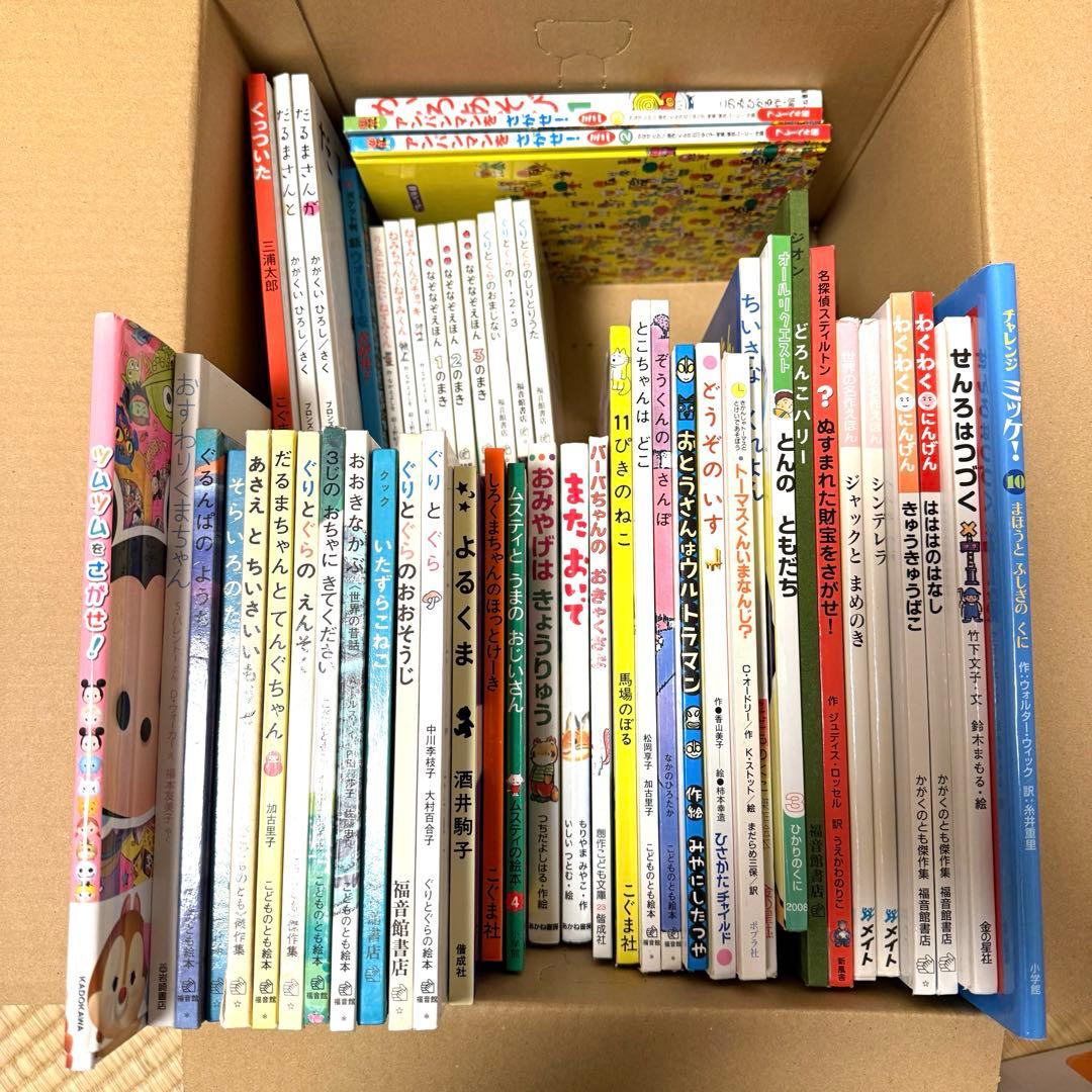 絵本50冊まとめ売り 福音館書店・くもん推薦図書多数！ぐりとぐら・11ぴきのねこ