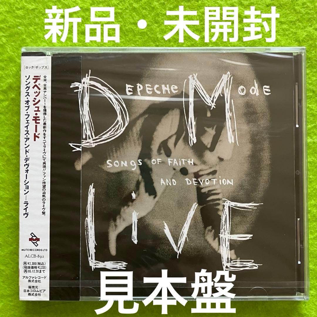 デペッシュ・モード/Songs of Faith and Devotion