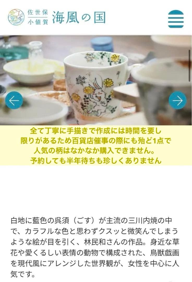 【新品未使用】林民和　犬の絵柄　カップ　金襴手　レンジOK　三川内焼