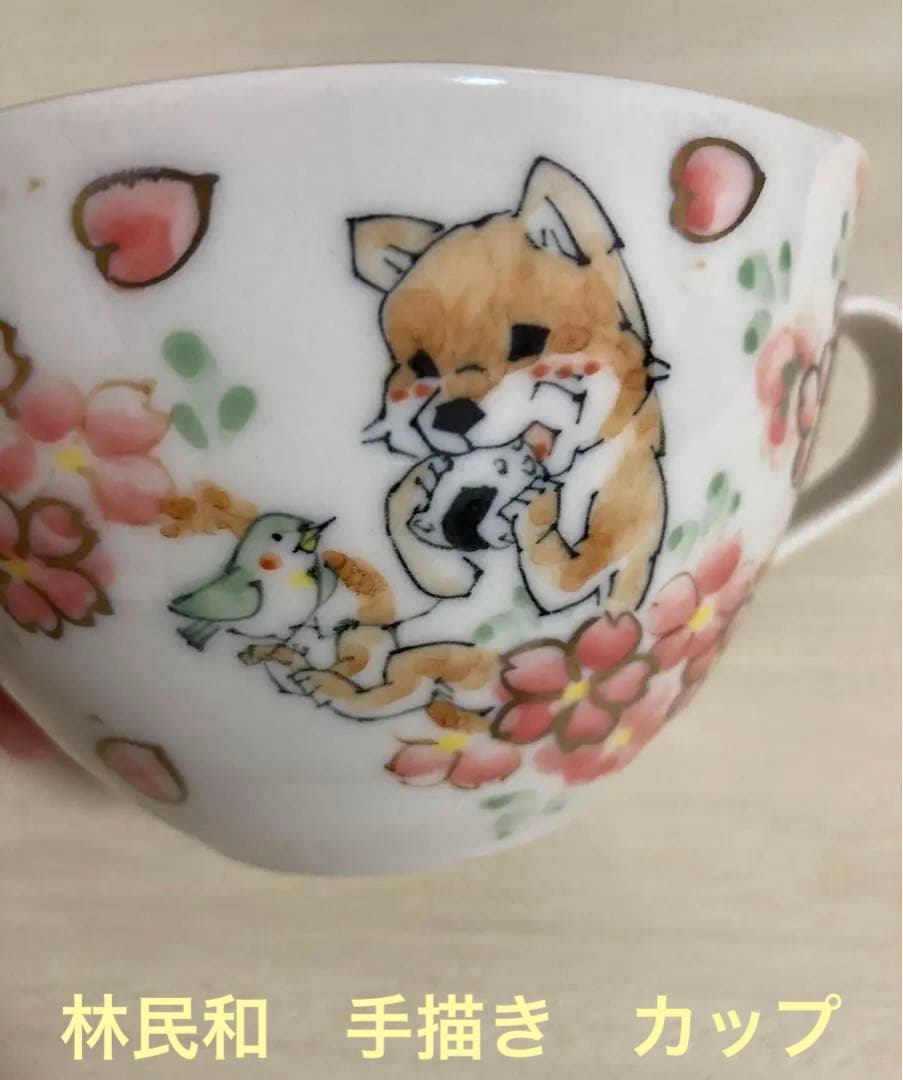 【新品未使用】林民和　犬の絵柄　カップ　金襴手　レンジOK　三川内焼