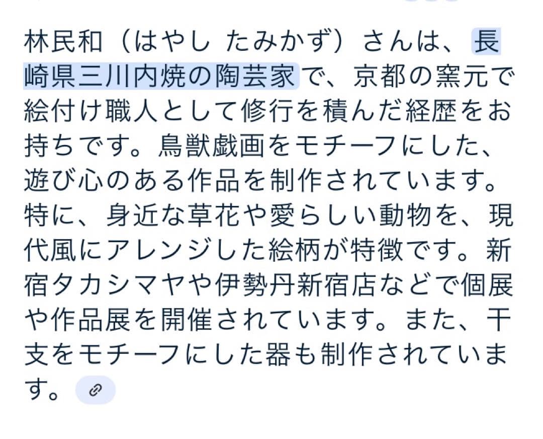 【新品未使用】林民和　犬の絵柄　カップ　金襴手　レンジOK　三川内焼