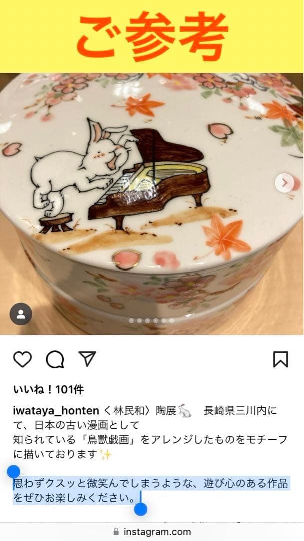 【新品未使用】林民和　犬の絵柄　カップ　金襴手　レンジOK　三川内焼