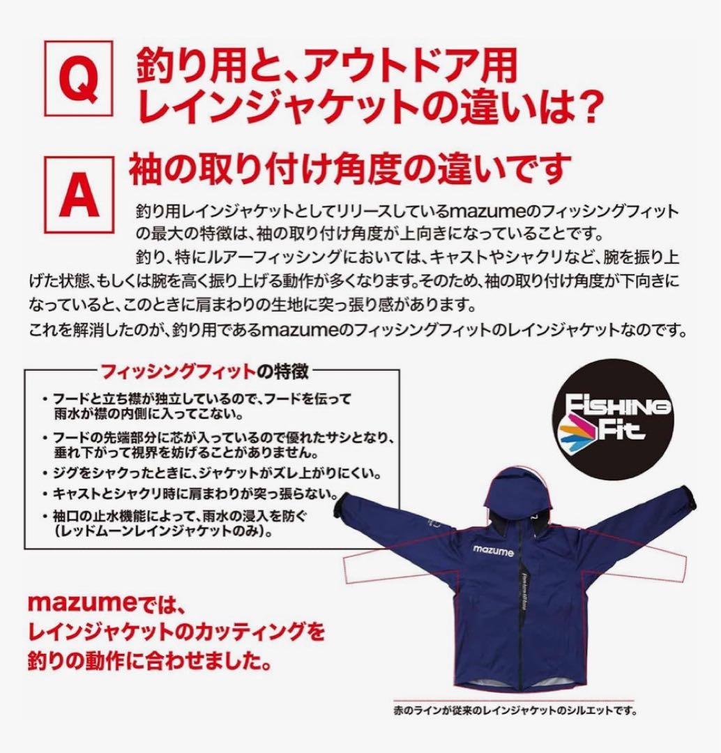 マズメ　mazume コアオールウェザースーツ フラッグシップモデル