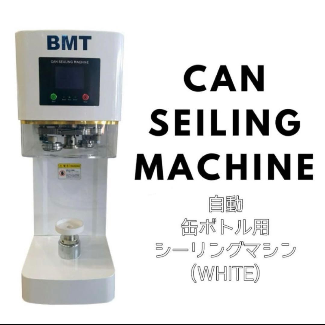BMT 缶シーリングマシン　自動　スイーツ　ジュース　夏祭り　カフェ