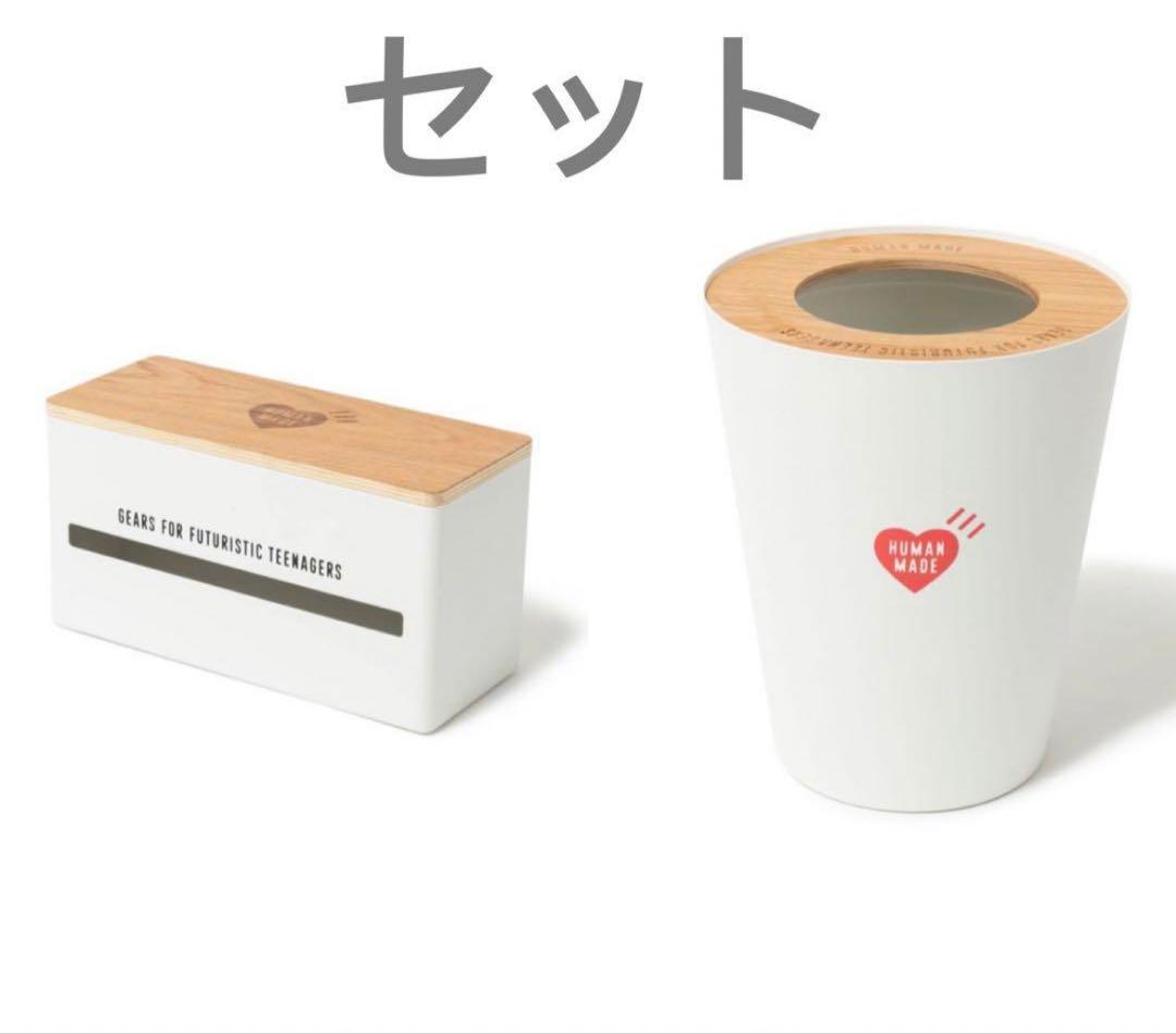 ごみ箱 human made tissue case + trash can