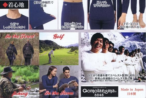 新品 ひだまり 最強 チョモランマ 紳士用 長袖丸首シャツ＆ズボン下（Ｍ）