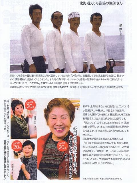 新品 ひだまり 最強 チョモランマ 紳士用 長袖丸首シャツ＆ズボン下（Ｍ）