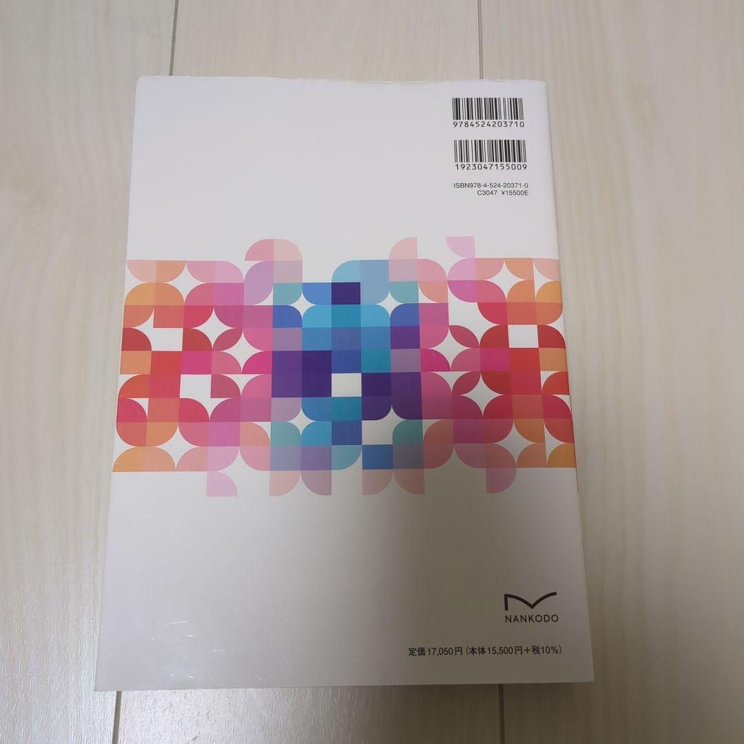 血液専門医テキスト 改訂第4版