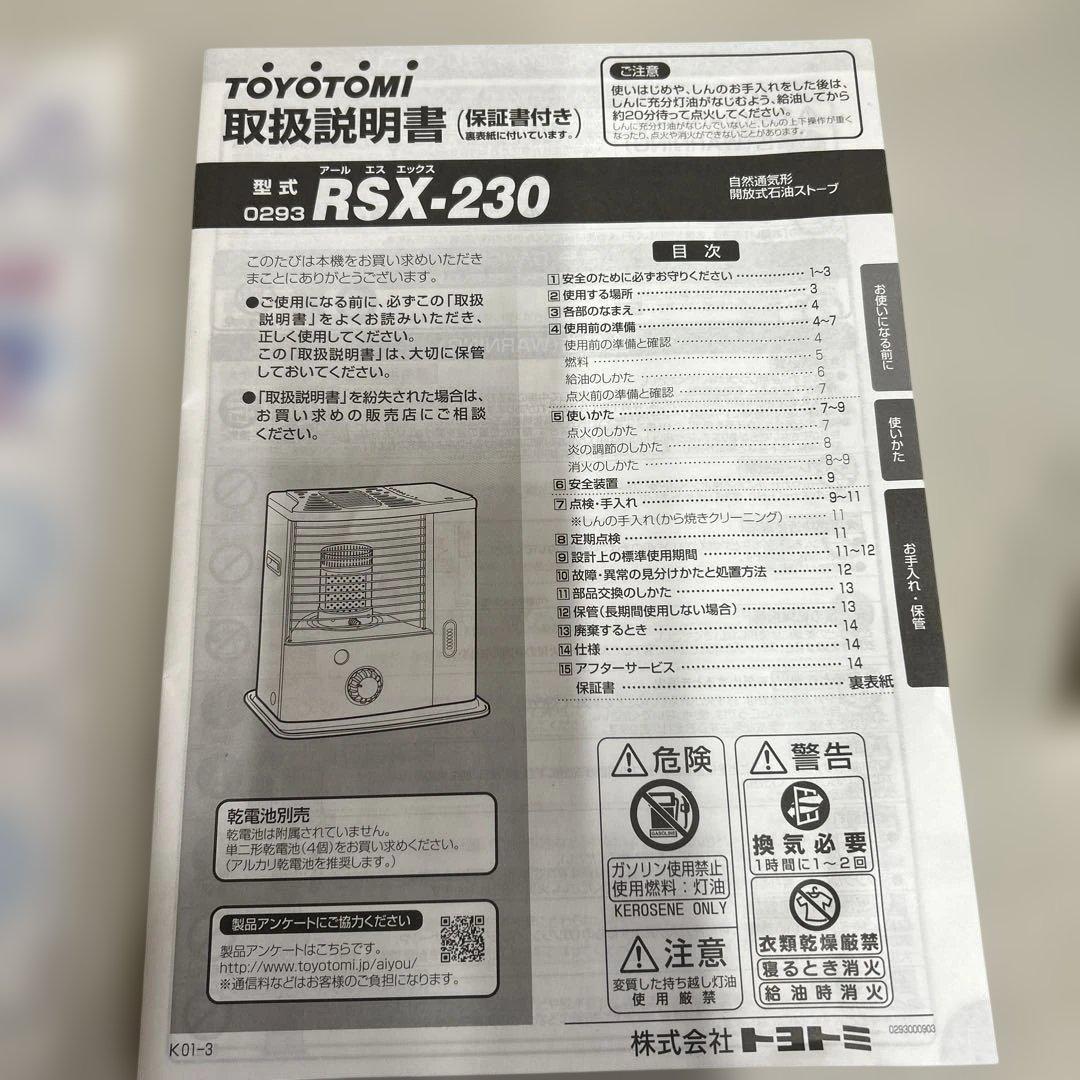 RS-230 ブラック 灯油ストーブ