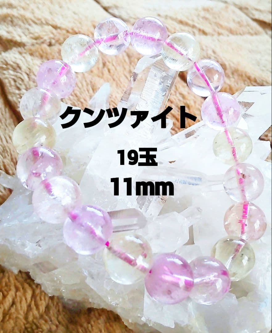 クンツァイト パワーストーン 天然石 恋愛 スフェーン ピンク ブレスレット