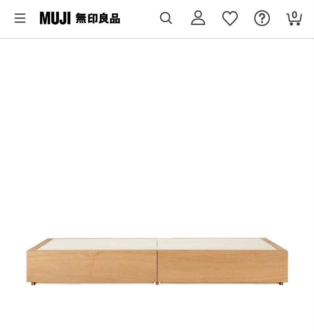 無印良品　収納ベッド　シングル　オーク材　廃盤商品　汚れあり