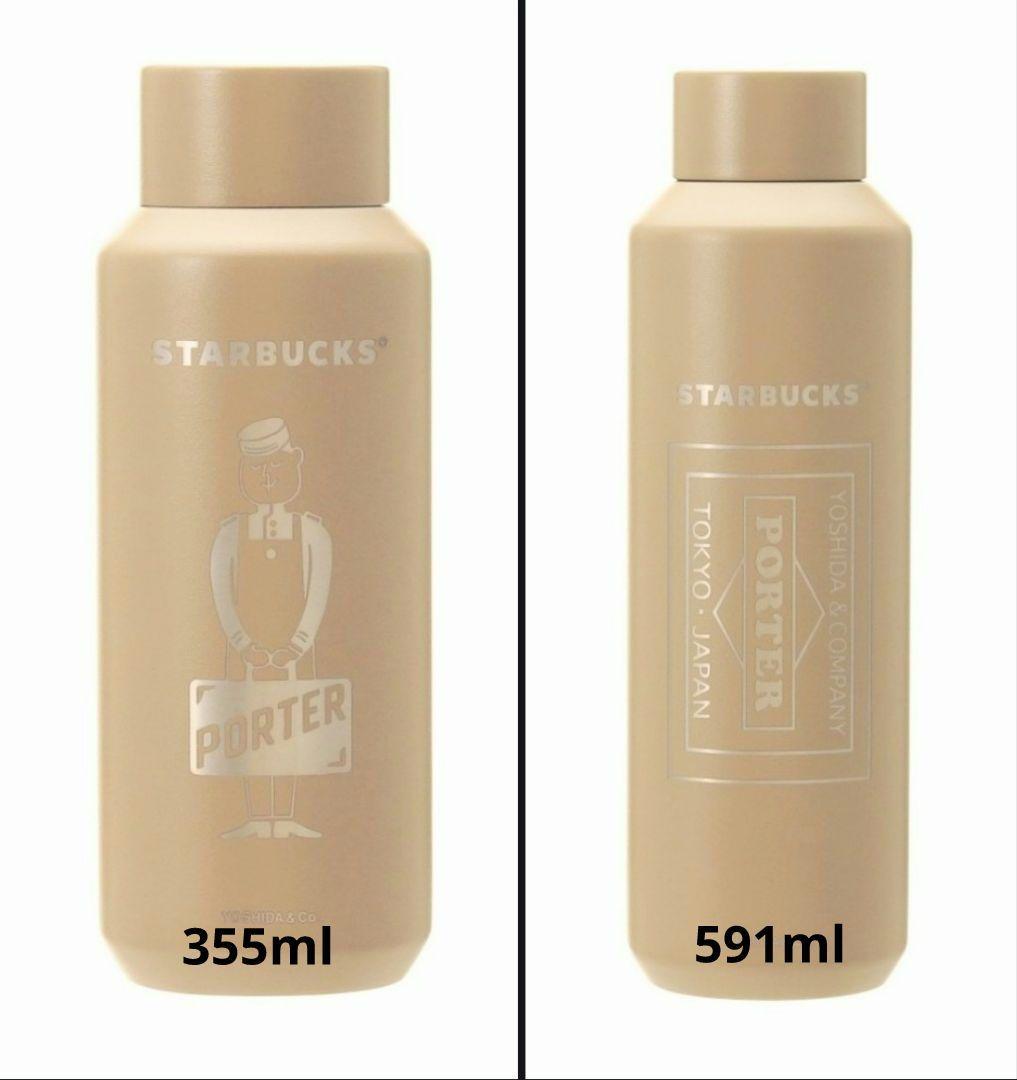 2本セットSTARBUCKS PORTER ステンレスボトルマットラテベージュ