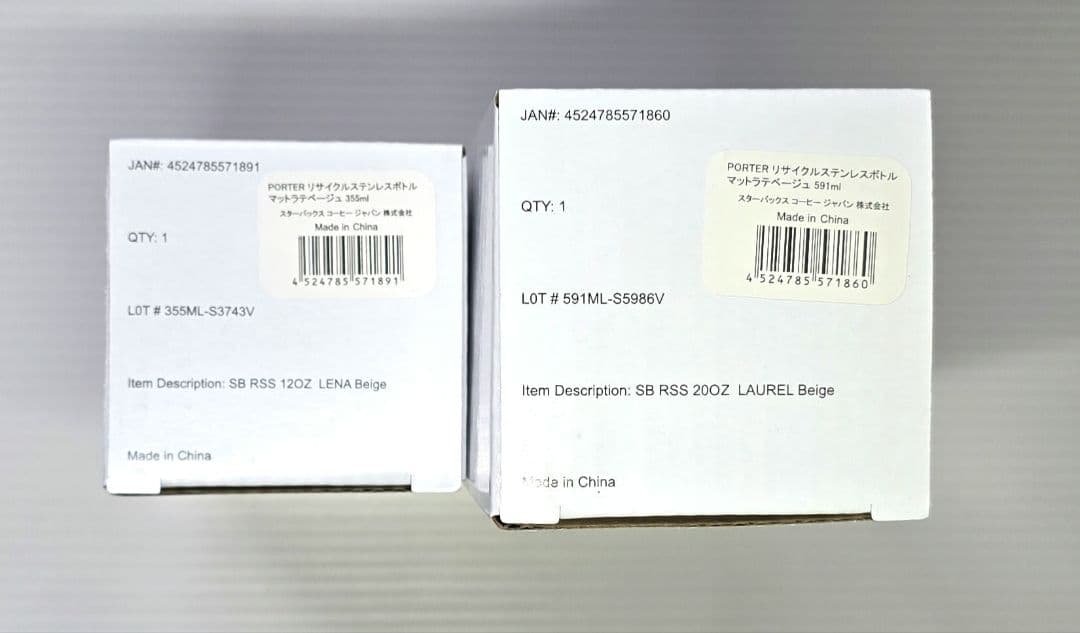 2本セットSTARBUCKS PORTER ステンレスボトルマットラテベージュ