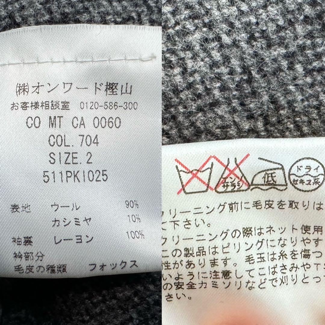 【極美品】マイケルコース　ロングコート　カシミヤ　フォックスファー　グレー　M