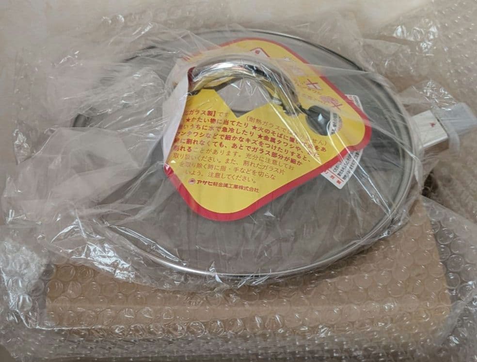 ★新品・未使用★　オールパンゼロクリア22cm　アサヒ軽金属工業株式会社