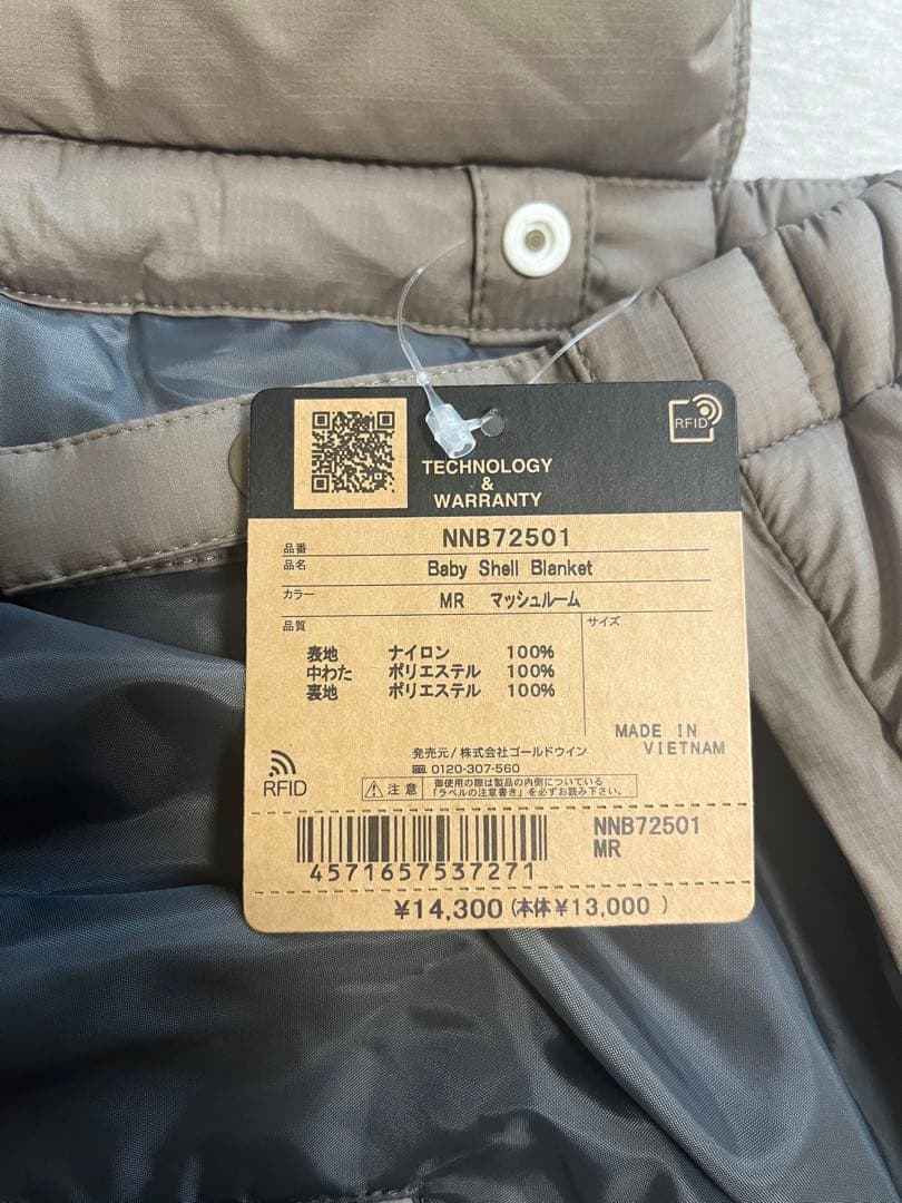 新品未使用Baby Shell Blanket NBN72501 ブラウン