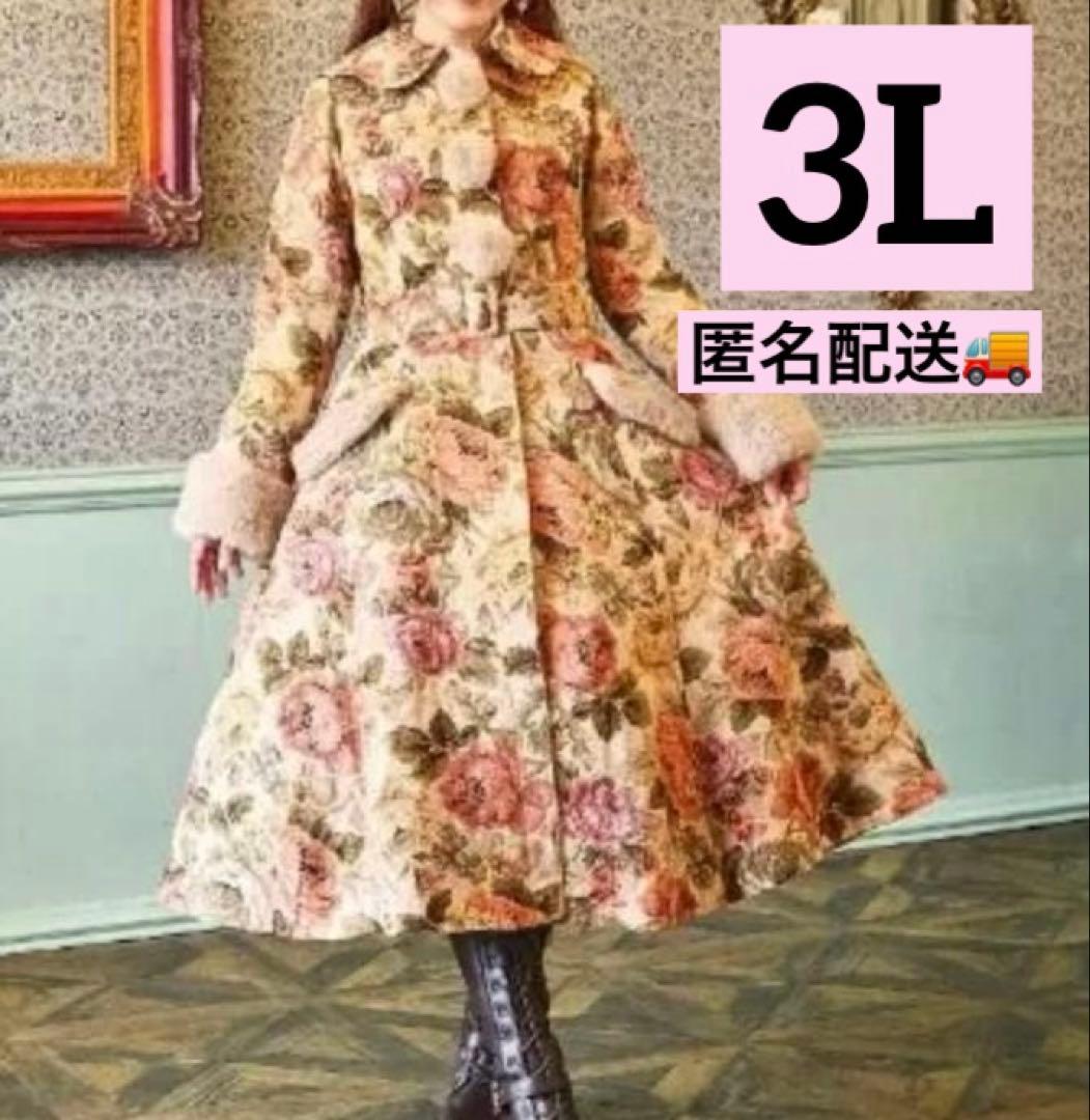 新品★ノエル メモワール ゴブランファーコート【3L】くる実　ロリータ　しまむら