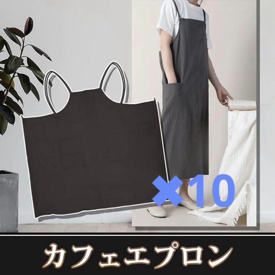 【まとめ買い】エプロン カフェ風 撥水加工 簡単着用 ロングタイプ 10枚セット