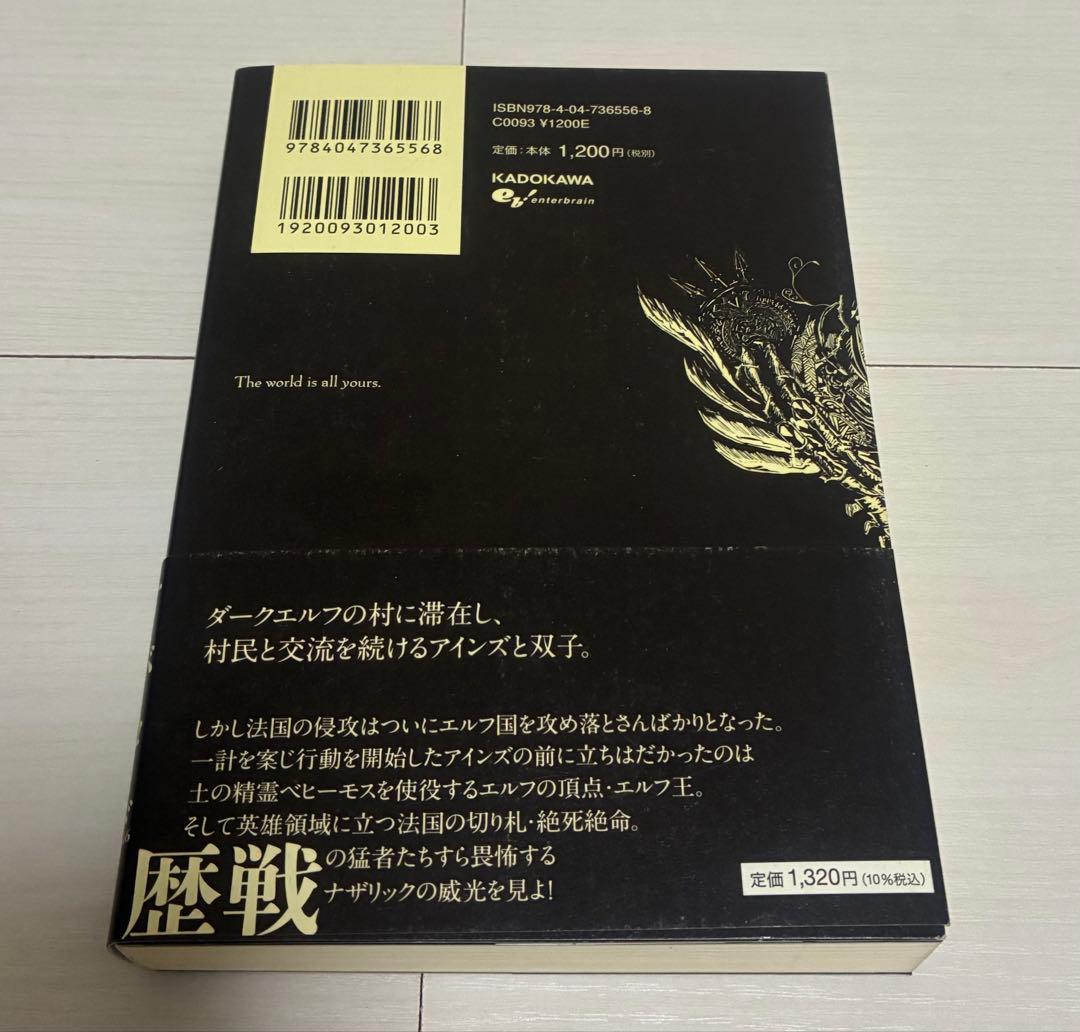 ★ムー★ オーバーロード10周年記念デザインカバー 全15巻セット+16巻