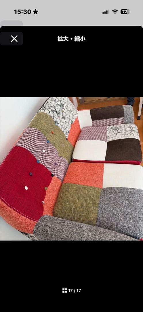 パッチワークデザイン ソファ マルチカラー