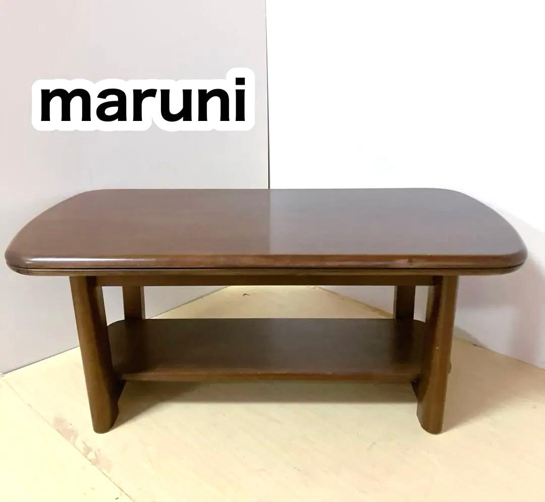 MARUNI マルニ　木製　ダイニングテーブル　ローテーブル　センターテーブル