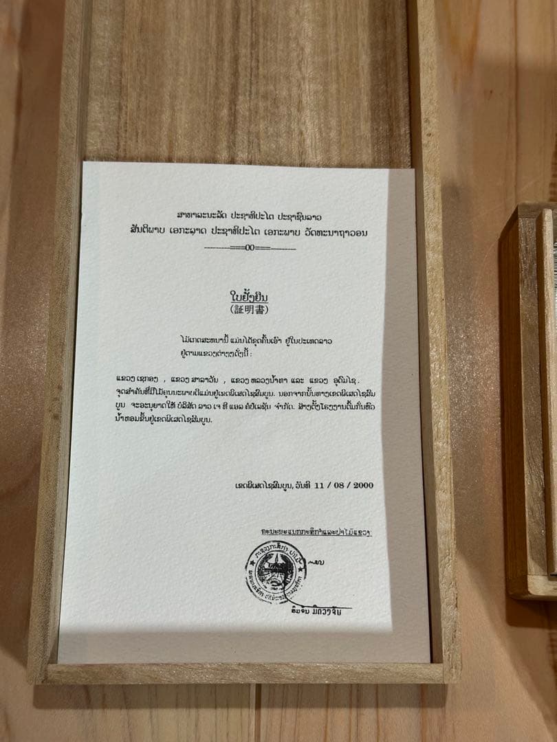 お香　沈香　ラオス産　38g