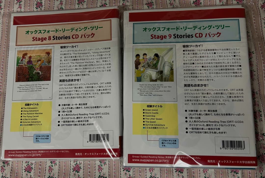 ORTree Stage1-9, dictionary その他
