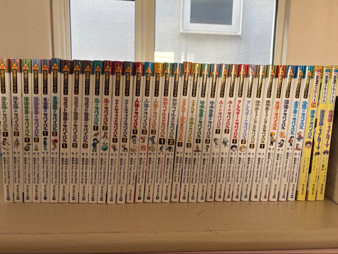 サバイバル シリーズ　35巻セット