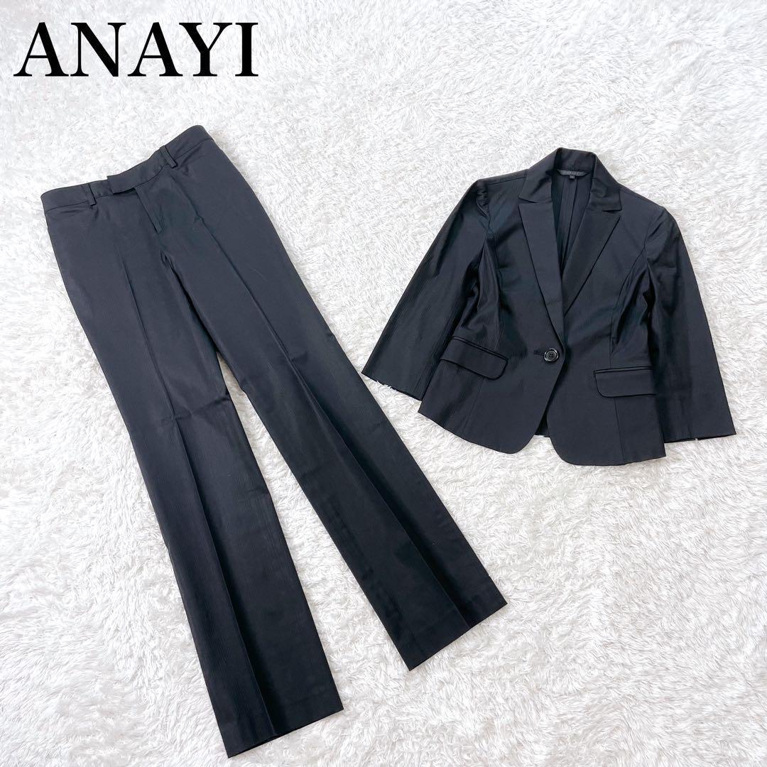 アナイ パンツ スーツ セットアップ シャドーストライプ リヨセル 日本製