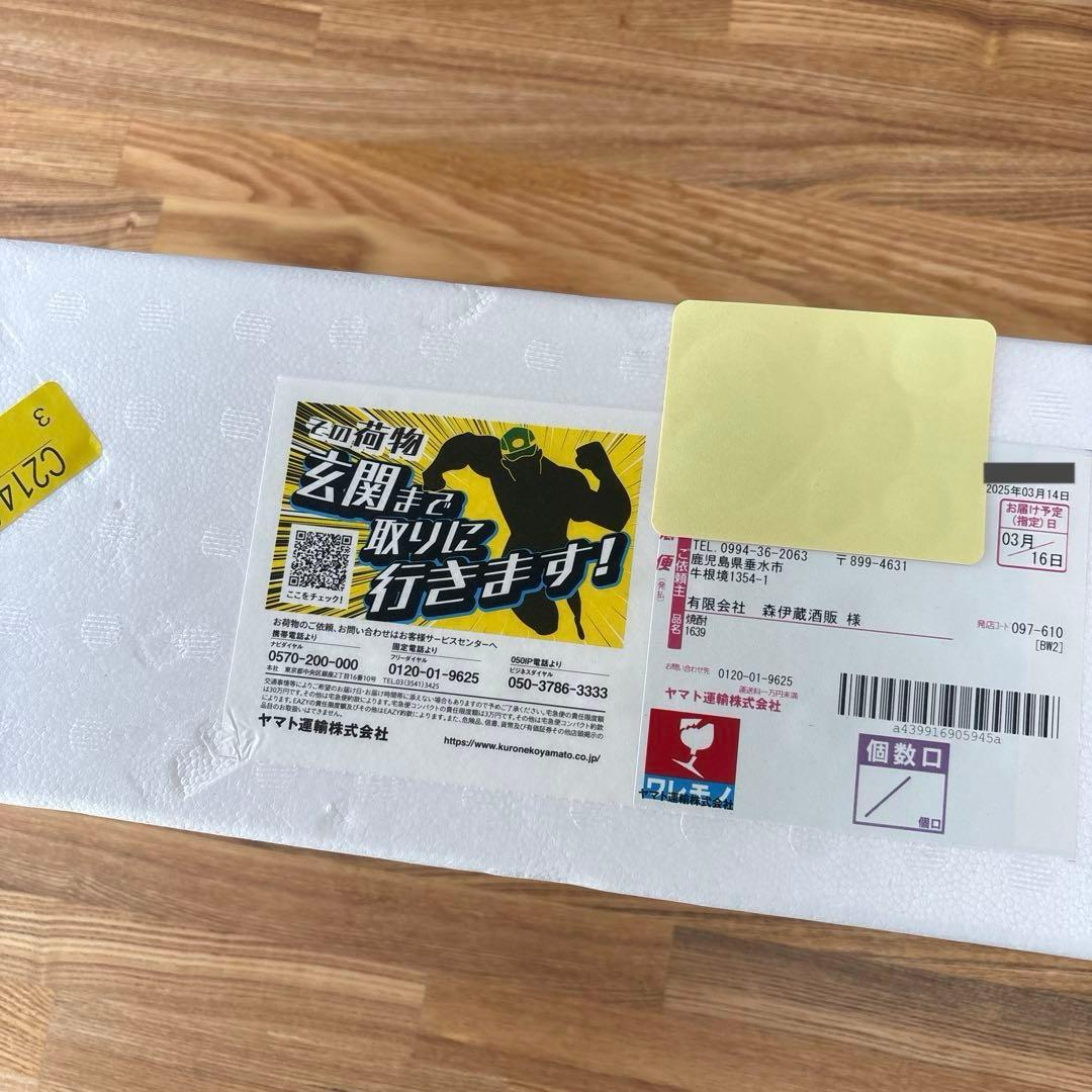 森伊蔵　焼酎　1800ml 三月到着分