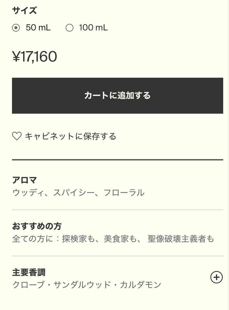 【新品未使用】イソップマラケッシュインテンスオードパルファム50ml