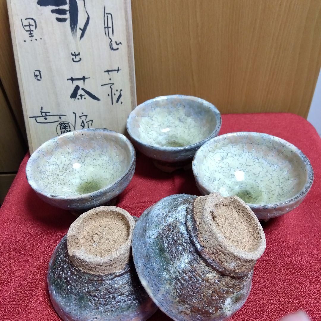 鬼萩焼 黒田岳 汲出茶碗 萩焼 南地工房