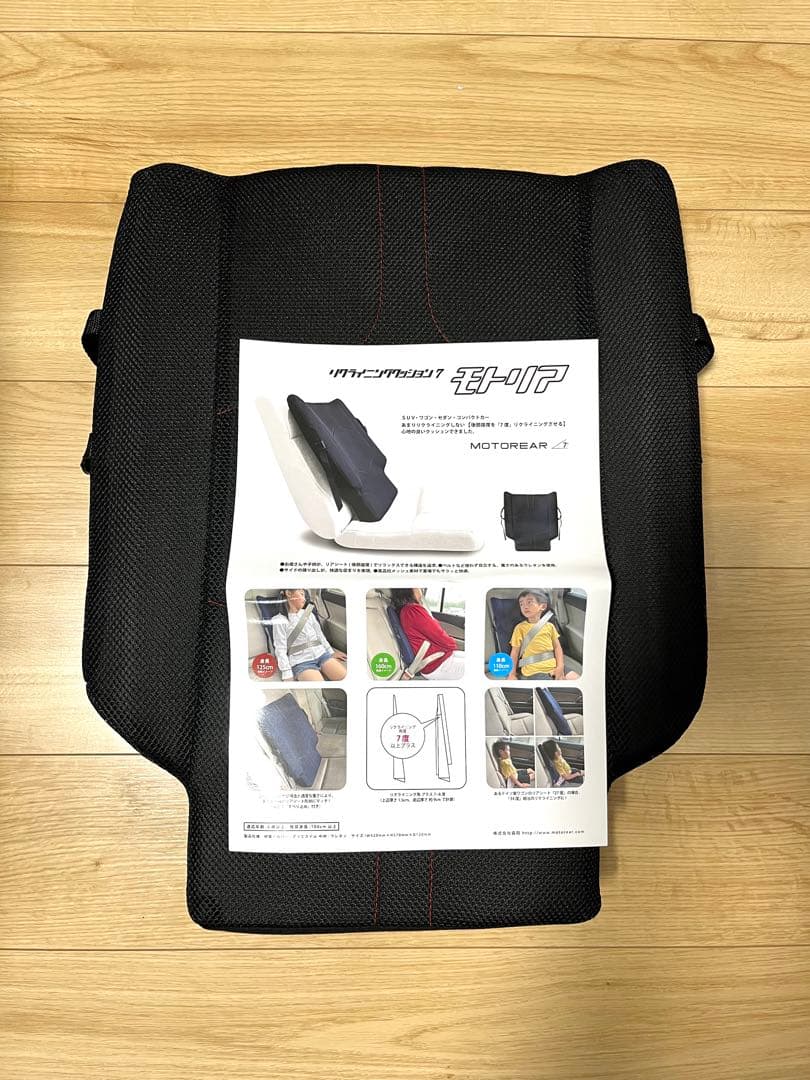 モトリア　後部座席用リクライニングクッション