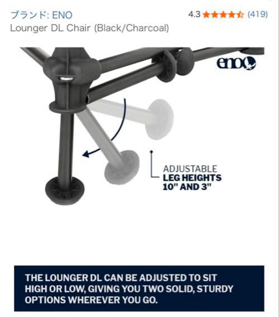 美品　ENO イーノ　Lounger DL Chair ラウンジャー DLチェア