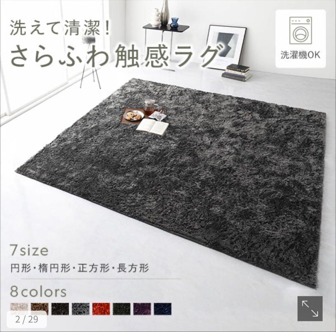 RASIK(ラシク) 洗えるシャギーラグ 約185×185cm(2畳) グレー