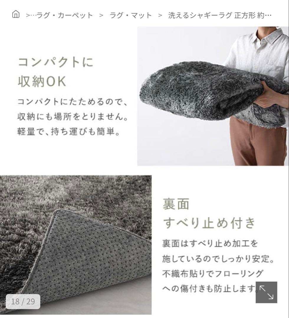 RASIK(ラシク) 洗えるシャギーラグ 約185×185cm(2畳) グレー