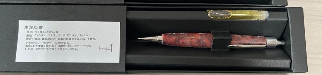 ＜クラフトA/クラフトエー＞メカニカルペンシル　本カリン瘤　ＭＰ２０２