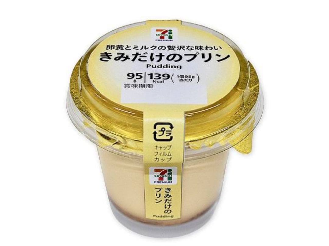 きみだけのプリン 139g