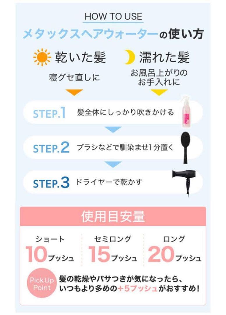 YUKO プライマーメタックスヘアウォーター1000ml×2