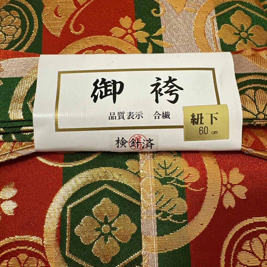 七五三用衣装 60cm 伝統的な模様