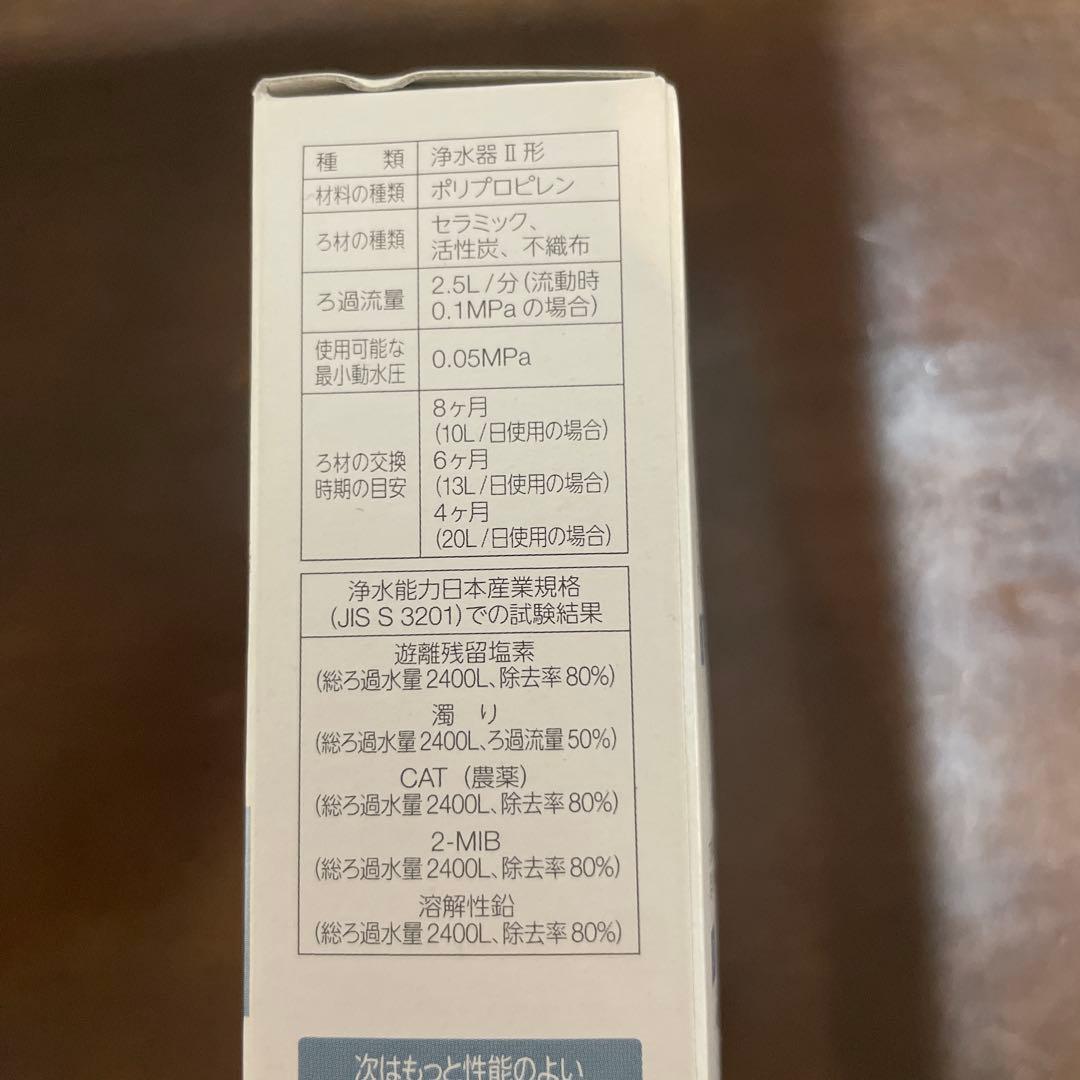 INAX 浄水器カートリッジ JF-K20-B 2本セット