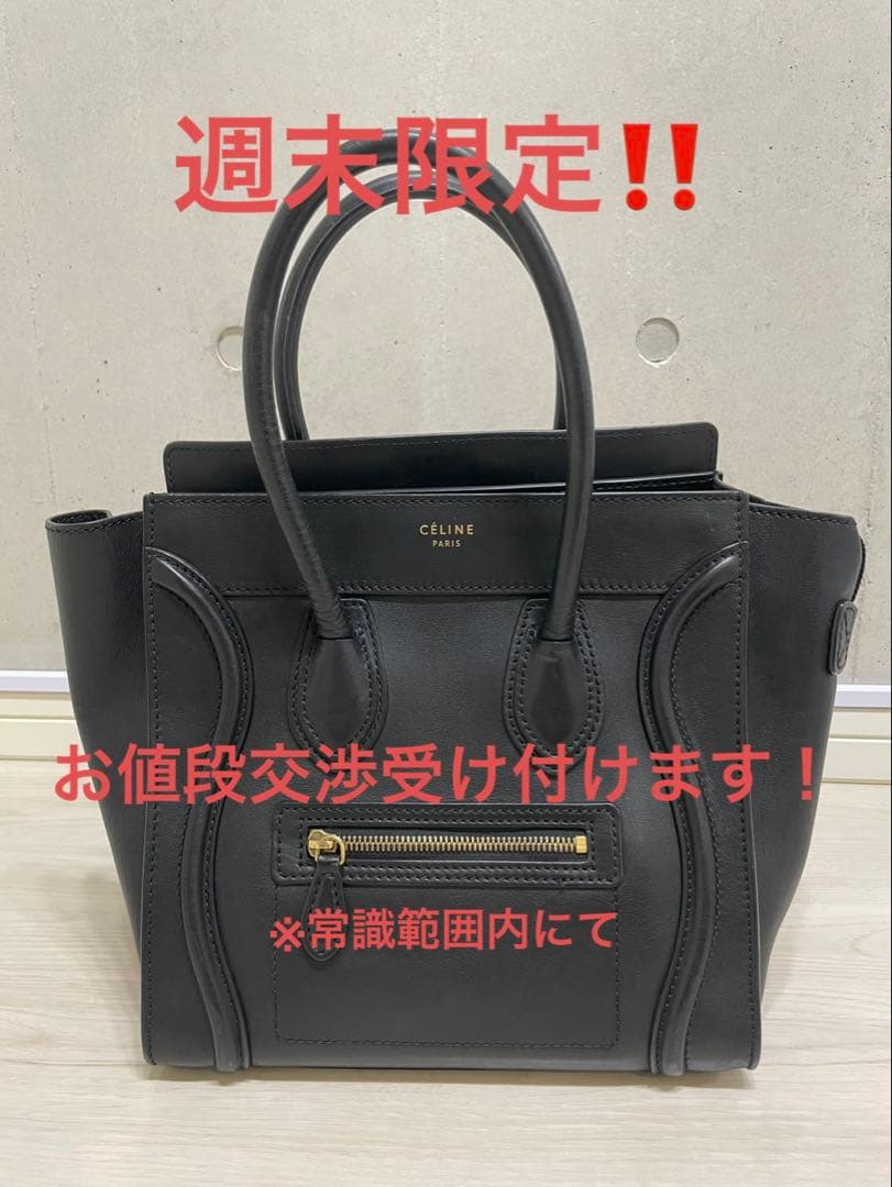 たこり ‼️CELINE セリーヌ ラゲージ トートバッグ ハンド