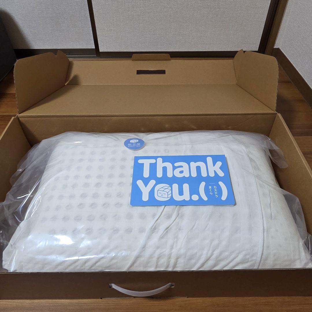 【新品未使用】SLEEPY TOFU カステラまくら