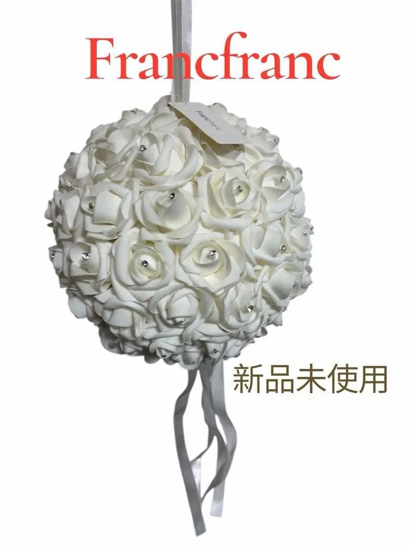 Francfranc アンベリール リボン Lホワイト Mブラック セット