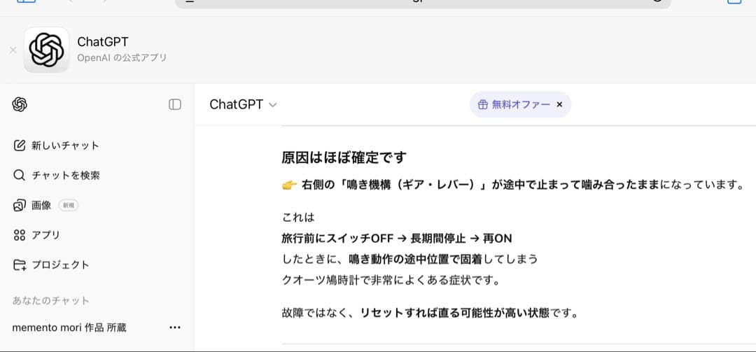 シチズン　鳩時計　木製cuckoo時計 鳥の装飾付き 昭和レトロ　カッコー時計