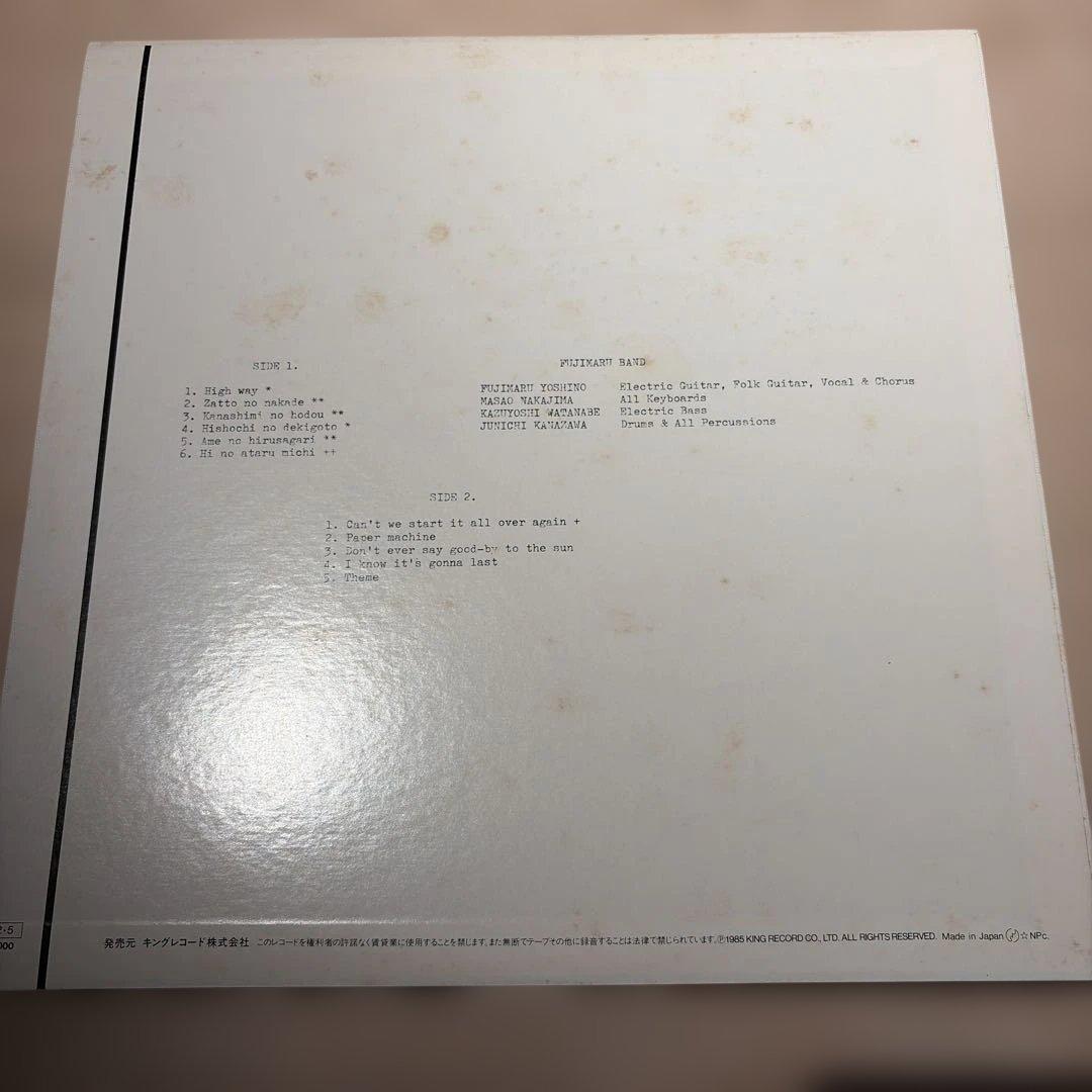 [レコード] 藤丸バンド　Fujimaru Band BGM LP