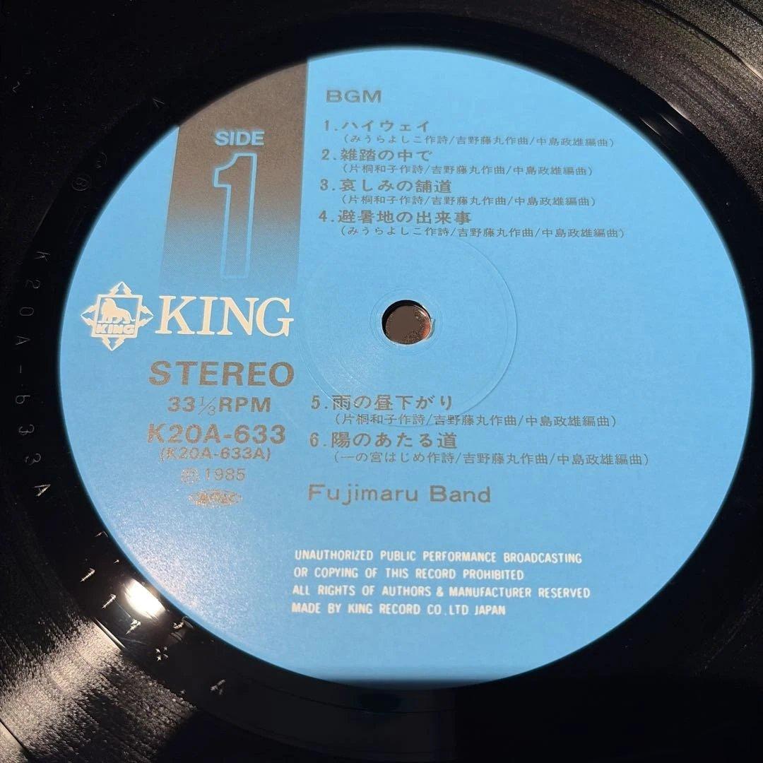 [レコード] 藤丸バンド　Fujimaru Band BGM LP