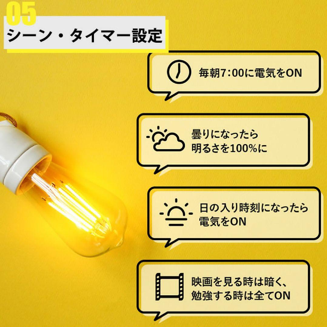 調光 E26 エジソンバルブLEDスマート(ノーマルクリア) 電球色　5個セット
